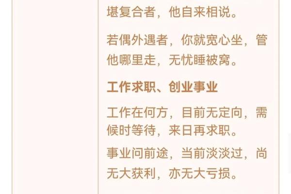 观音灵签19签解签求事业