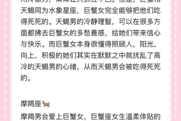 巨蟹座女生对待爱情的态度 巨蟹座女生和什么星座男生最配