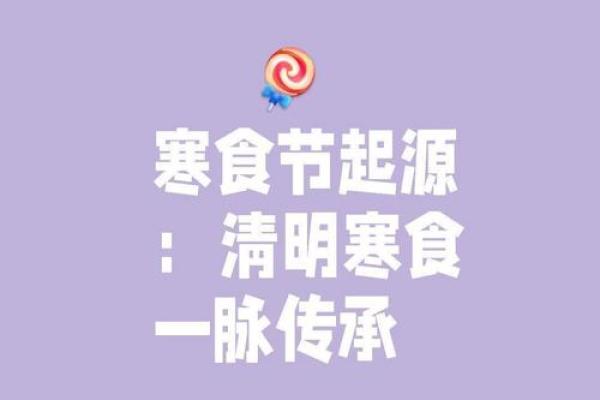 寒食节是什么节日？