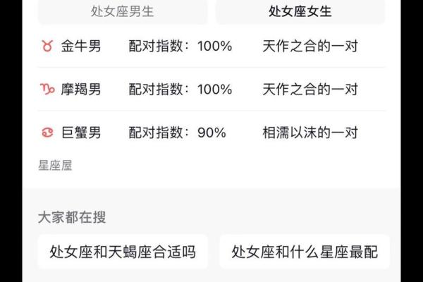 金牛和处女配对 金牛和处女天生配对吗