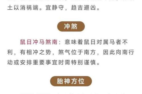 6月11号诸事宜忌老黄历！
