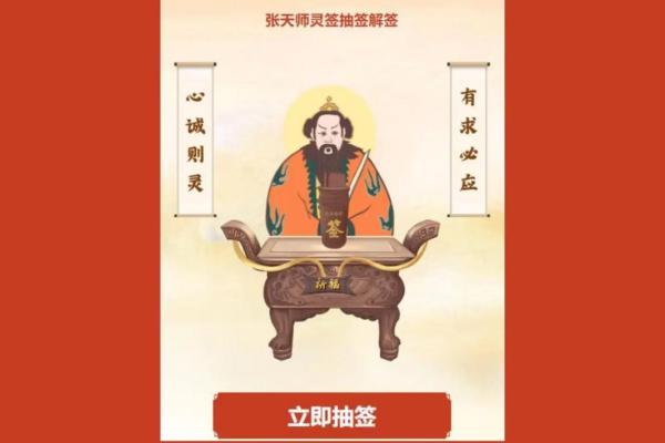 菩萨灵签抽签每日一签 每日抽菩萨灵签有何预示