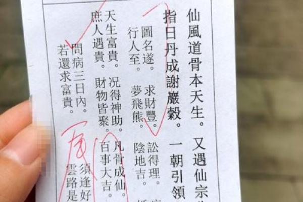 送子娘娘的灵签