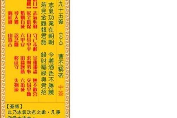观音灵签说明