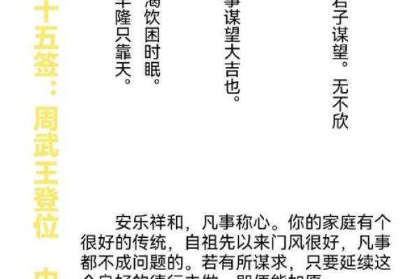 观音灵签说明