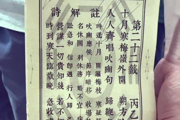 解观音灵签16
