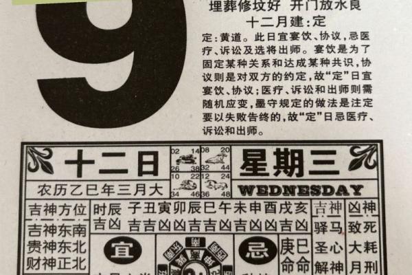 万湖网老黄历,手机黄道吉日网