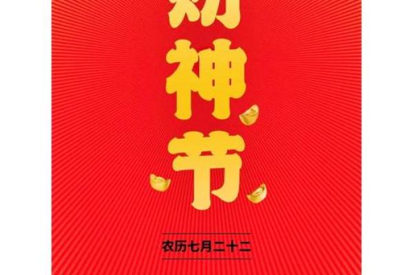 财神节怎么过