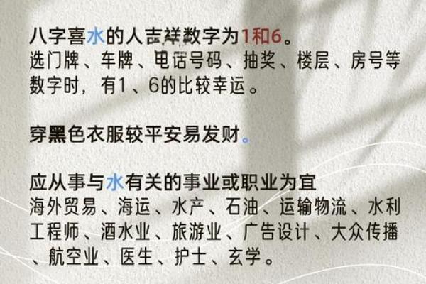 八字喜神有什么用，代表了什么