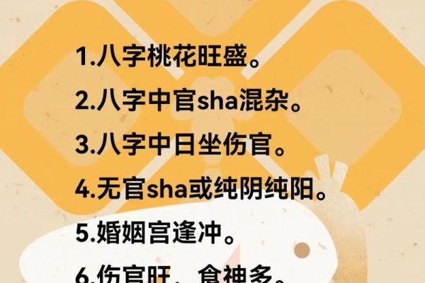 八字合3个字