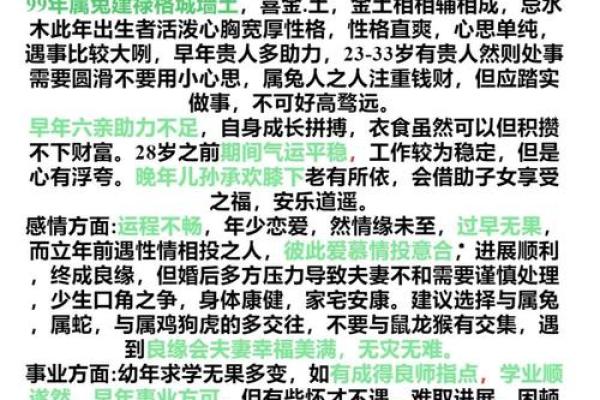 生肖属兔合婚须知，属兔配对需要注意的问题！