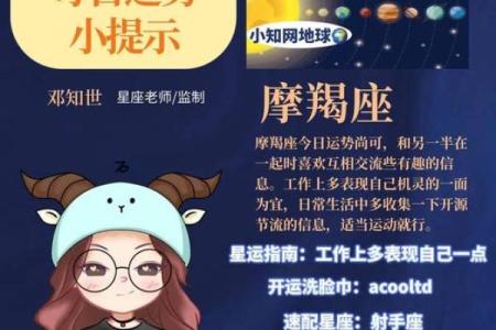 四月二日是哪个星座的