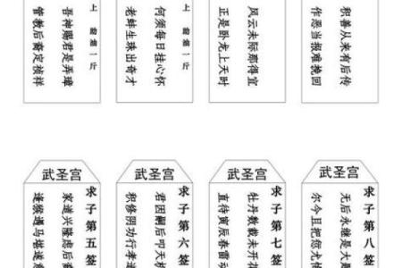 观音灵签10签求事业