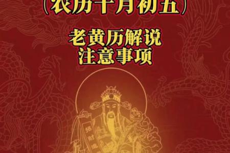 6月11号诸事宜忌老黄历！