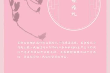 土族的传统节日和风俗习惯有哪些
