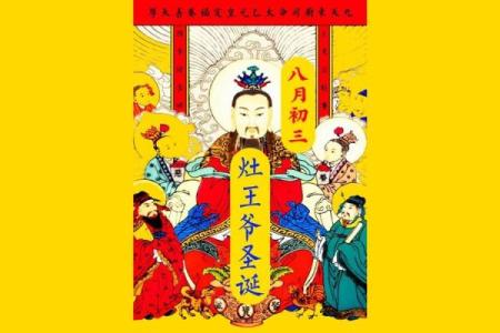 灶王灵签