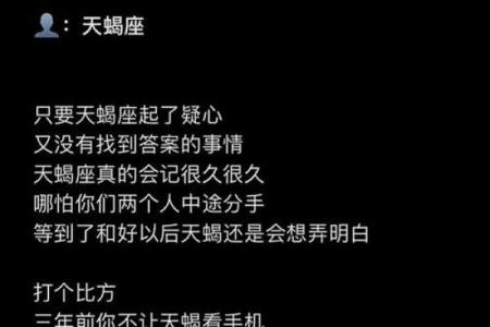 和女孩聊星座怎么聊聊天蝎