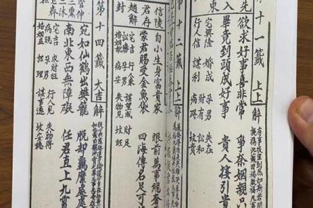 观音灵签连抽三次都是笑签