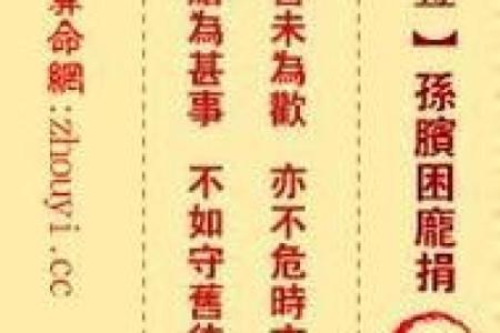 观音灵签39签解姻缘签 观音签39解签详解？