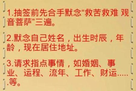 观音灵签18求工作结果