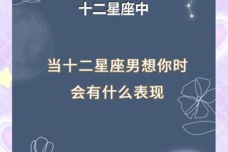 12星座男最爱听什么甜言蜜语