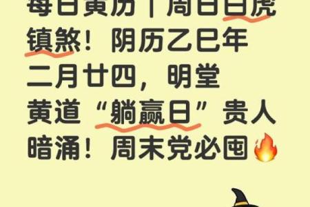 万湖网老黄历,手机黄道吉日网