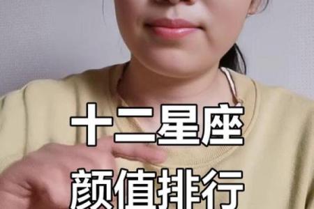 星座能决定一个人的颜值吗