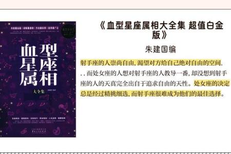 处女座和射手座友情配对怎么样