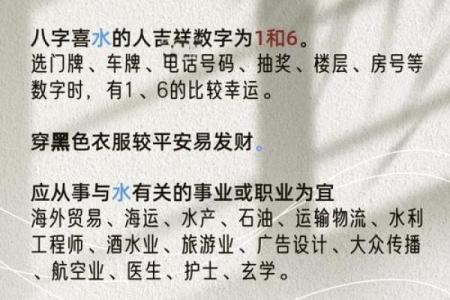 八字喜神有什么用，代表了什么