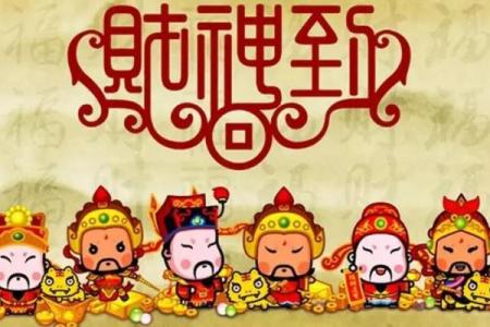 什么是财神节 财神节吃什么容易发财