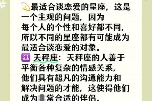 美好的爱情，需要某些星座男的参与
