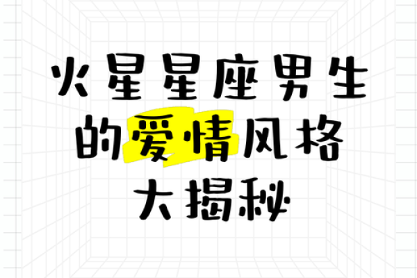 美好的爱情，需要某些星座男的参与