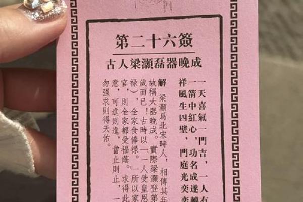 黄大仙灵签解签66