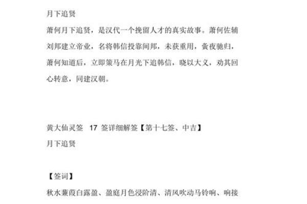黄大仙灵签解签66