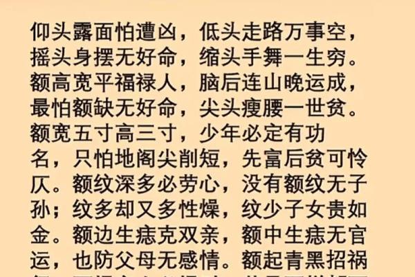 算命看面
