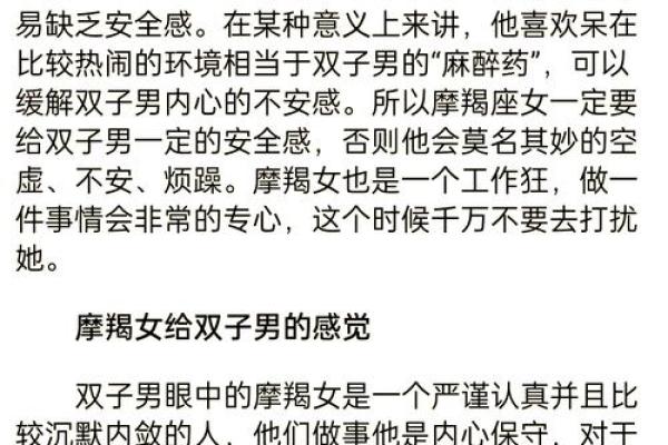 哪个星座女吃定摩羯男