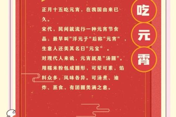 正月十五元宵节的来历 节日的风俗习惯