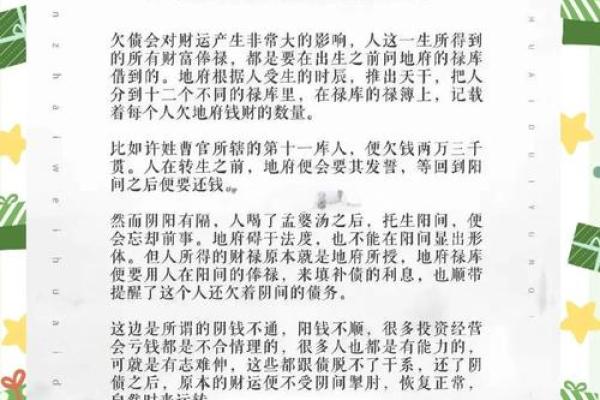 阴债数量八字命理查询表，还阴债转运法