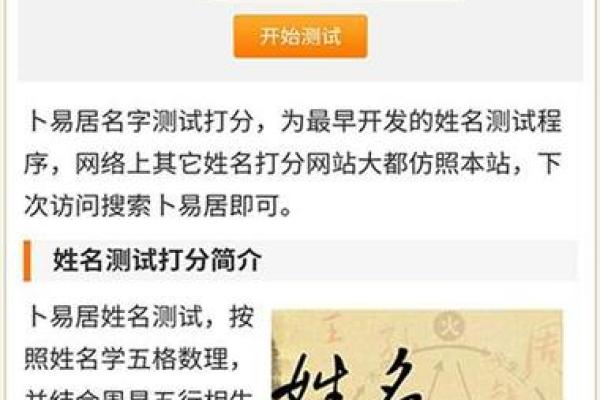 免费姓名打分测试100分,姓名打分测试免费
