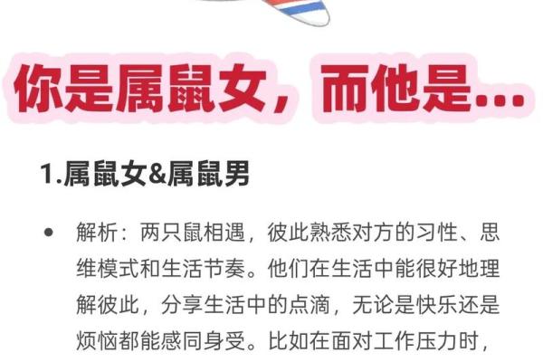 鼠和什么属相配对幸福