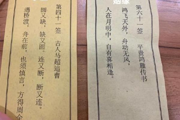 吕祖灵签六出祁山求姻缘解签 六出祁山解签 求姻缘？