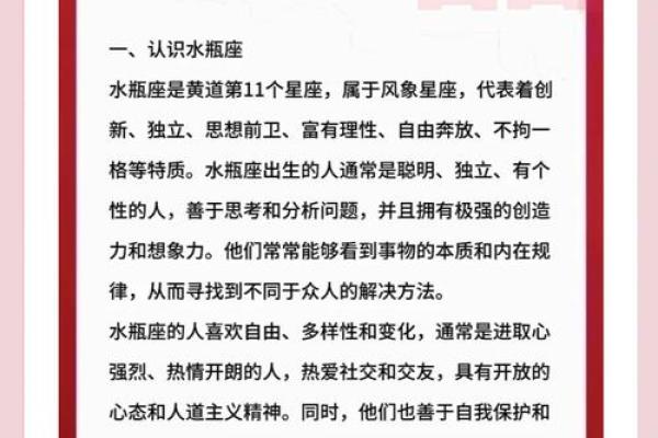 巨蟹座女和水瓶座男配对如何判断