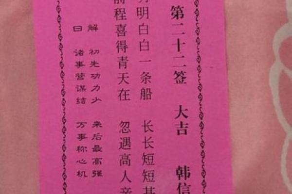 月老灵签22签求姻缘 月老灵签22签白话解释？
