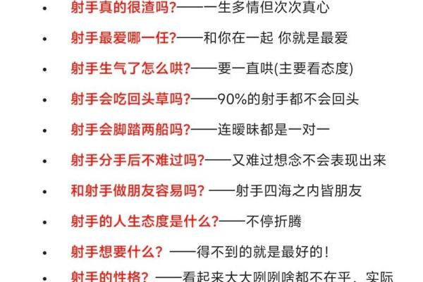 射手和什么星座适合谈恋爱