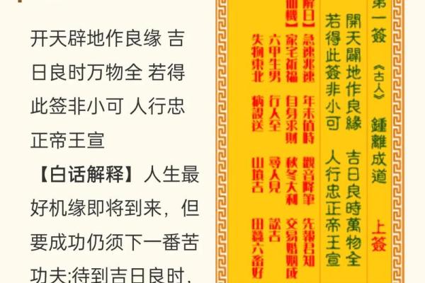 观音灵签40签求子解释