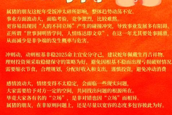 冲猪是属猪的不吉日吗 冲猪煞东的重点