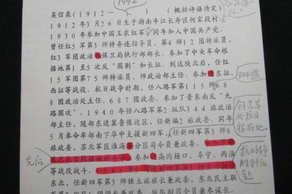 百科全书最强大，16画字为我领军