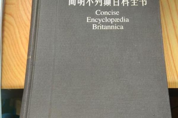 百科全书最强大，16画字为我领军