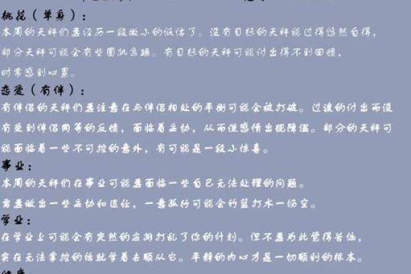 TIM星座一周运势 2.4-2.10