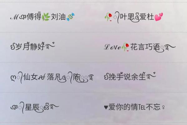 女孩QQ取名大全-给你的小清新、文艺、萌萌哒QQ名字
